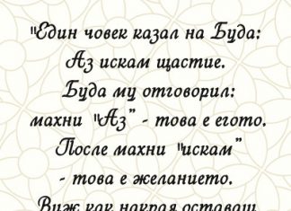 Аз искам - Вдъхновяващите мисли и цитати